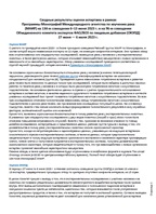 RU Summary of findings Aspartame thumbnail
