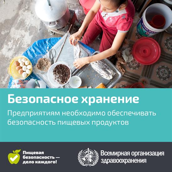 Безопасное хранение