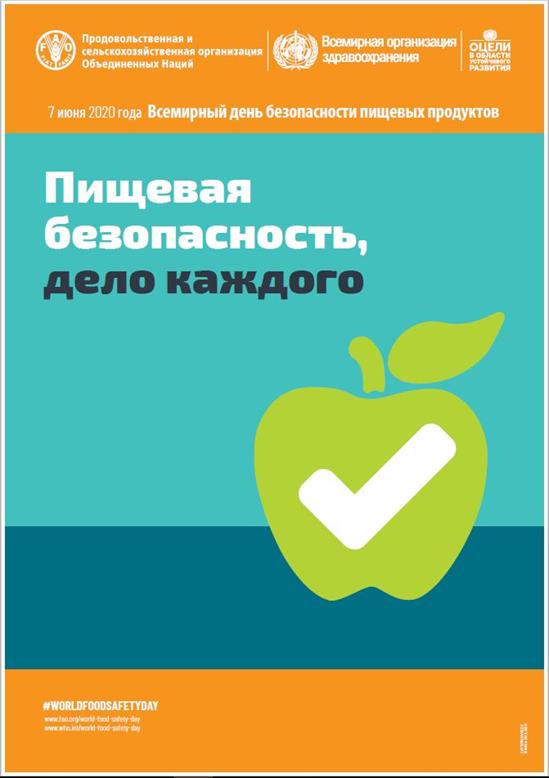 WSFD_2020_RU