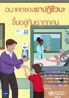 DESIGN FILE. Poster 3. Hand hygiene